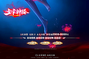2023年2月23日《上官神器》单职业-专属神器-无限刀
