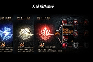【004】《暗黑之路》三职业-高清素材-暗黑BUFF-全屏宝宝