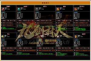 【006】《九剑封天》三职业-法师全屏雷电-道士无敌圣兽