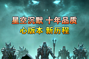 【025】《 星空沉默》三职业大极品-装备随机抽取【货币神器】