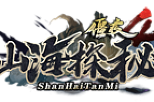 【032】《山海探秘僵夜》三职业-盗墓题材-九层妖塔-开棺摸宝-战士攻速快-法师分身多-道士宝宝强!