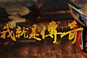 2023年10月13日【136秀儿复古】三职业-价值2K的独家特色端-装备随机附加套装属性-微信礼包送黄金赞助