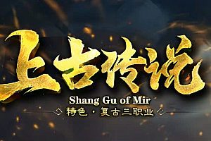 2023年11月24日【141上古传说】三职业-1500团的复古版本-斩将夺旗-暴击闪避-神佑八卦-个人副本