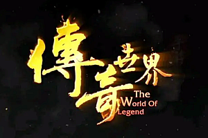 《大白红包妖神记》-三职业12进阶-微变-多个大陆-神器进阶-四圣兽戒指