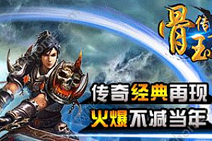 2024年2月6日【151骨玉传奇第二季】三职业-强化技能-魔化BOSS-神佑BUFF-宠物属性继承-玫瑰祝福-VIP合成