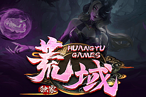 【053】《荒域》49职业-九大陆-结义系统-职业专属-特殊专属-时装专属
