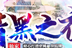 2024年6月13日【168暗黑之夜】三职业-百种BUFF自由搭配-几十种铭文自由选择-N+隐藏地图等你探索