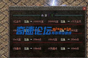 2024年6月25日【170沉默古迹–永久一级沉默】复古三职业-专属神器-装备重铸-英雄宝典-第九大陆