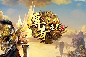 《大白红包西厂专属传世》-三职业复古-装备回收白元宝-白嫖VIP10-无赞助奖励-跑环任务-神器觉醒-王者之戒