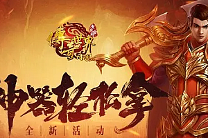 《大白红包剑侠特色》-三职业带元神-开局送永久探魔球+隐身戒指+黄金武器-BOSS积分换充值白嫖回馈