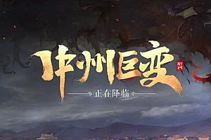 《大白红包四季神武》-三职业无元神-微信礼包送真充-神秘使者-爬塔打宝-神宫堂-凶器继承
