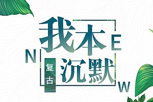 【084】《聚灵沉默》-单职业复古-九重试炼-水上城市-BOSS之家-聚灵妖塔-多大陆