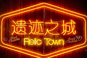 【095】《遗迹之城》-三职业-暗黑-回响特色版本-背包神器-多流派-副本