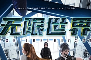 【112】《无限世界》-单职业-梦幻风格-宠物系统-庆典集字-今日运势-骰王争夺