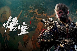 【115】《黑神话》-三职业-复古四大陆-药品炼制-装备加工-大陆神器-技能魔典-拾取鉴定