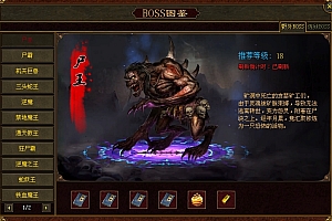 《大白红包纵横四海》-复古传世-三职业无元神-装备打造-元宝回收-武器圣灵-法师诱惑幽影武士-道士龙骨骷髅