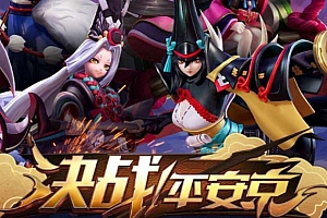 【125】《决战平安京》-单职业-八大陆-剧情丰富-装备BUFF-专属打造-安全挂机-怪物图鉴
