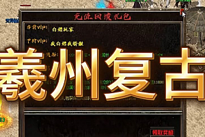 【128】《羲州复古》三职业-小独家复古-宝石