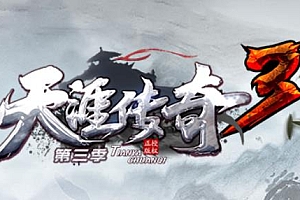 【天涯传奇】三职业铭文-海克斯图鉴-装备收集-超强铭文-星盘棋局-专属神器