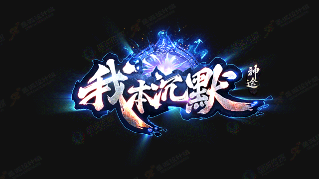 【长久011】-传奇2-《我本沉默》-三职业-2025年最好玩的沉默版本-原汁原味-做任务得终极